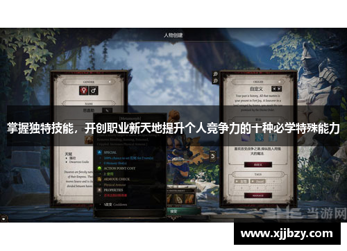 掌握独特技能，开创职业新天地提升个人竞争力的十种必学特殊能力